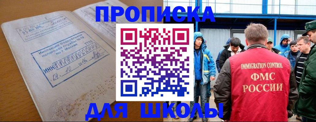 регистрация для дет. сада в Майском